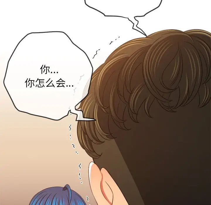 难缠小恶女第208话