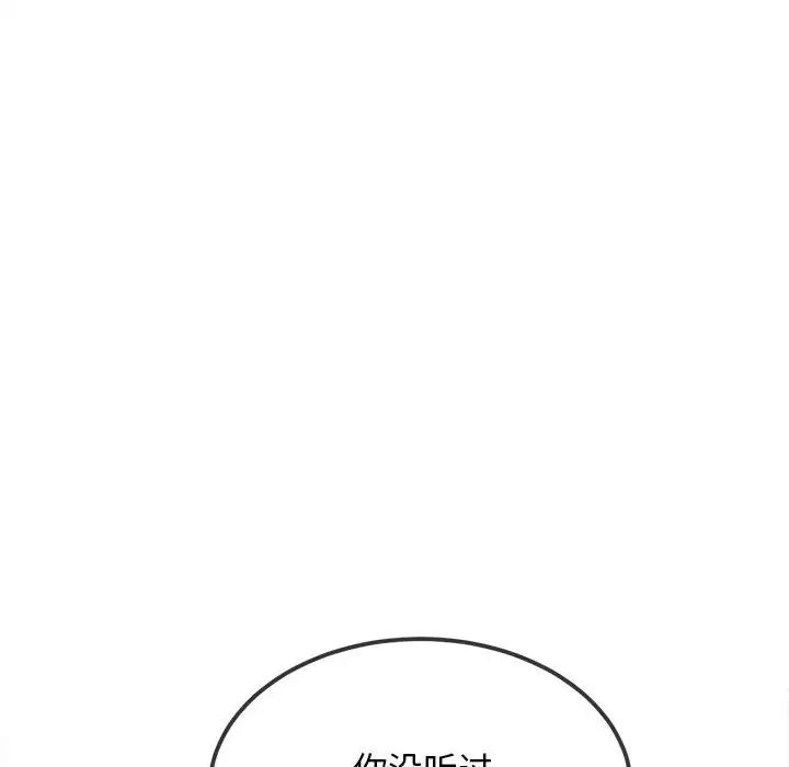 难缠小恶女第208话