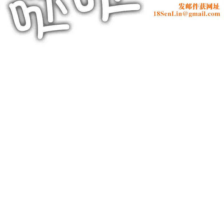 难缠小恶女第208话