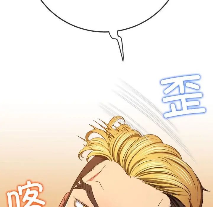 难缠小恶女第208话