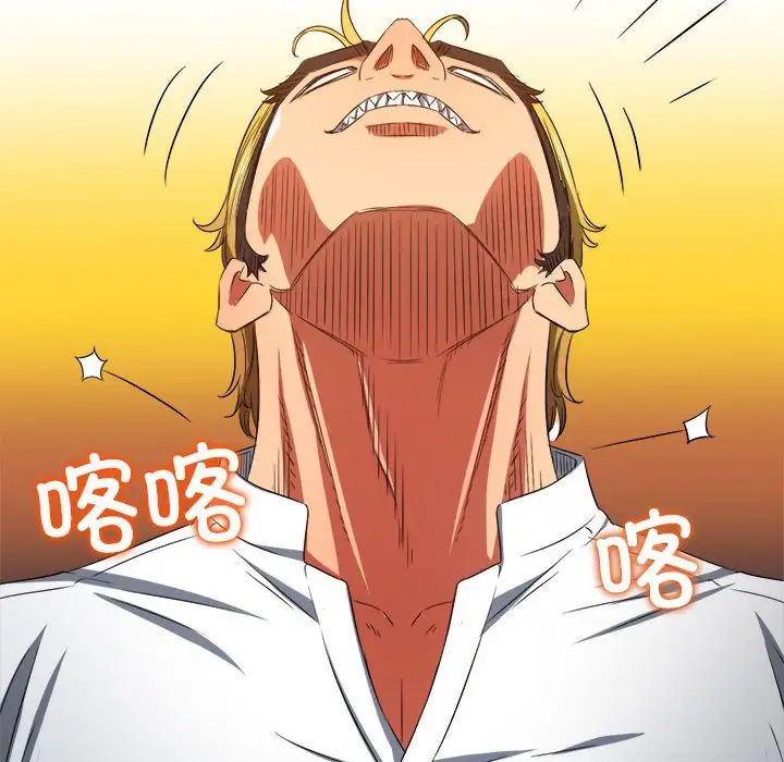 难缠小恶女第208话