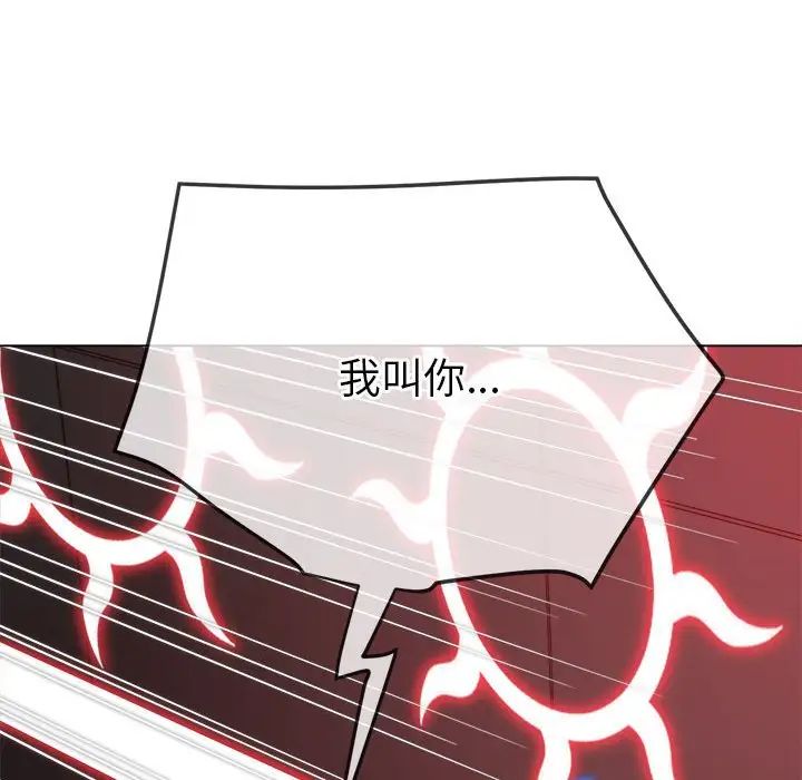 难缠小恶女第208话