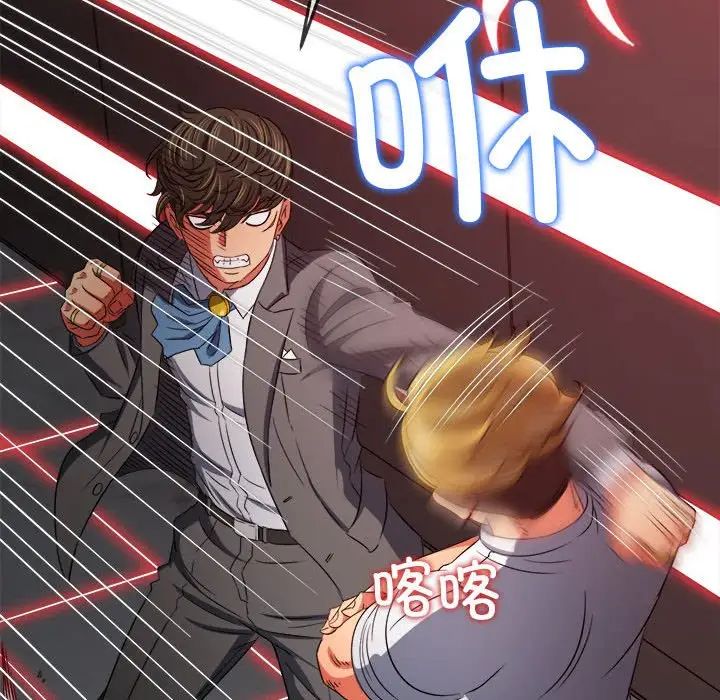难缠小恶女第208话