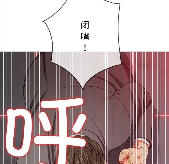 难缠小恶女第208话