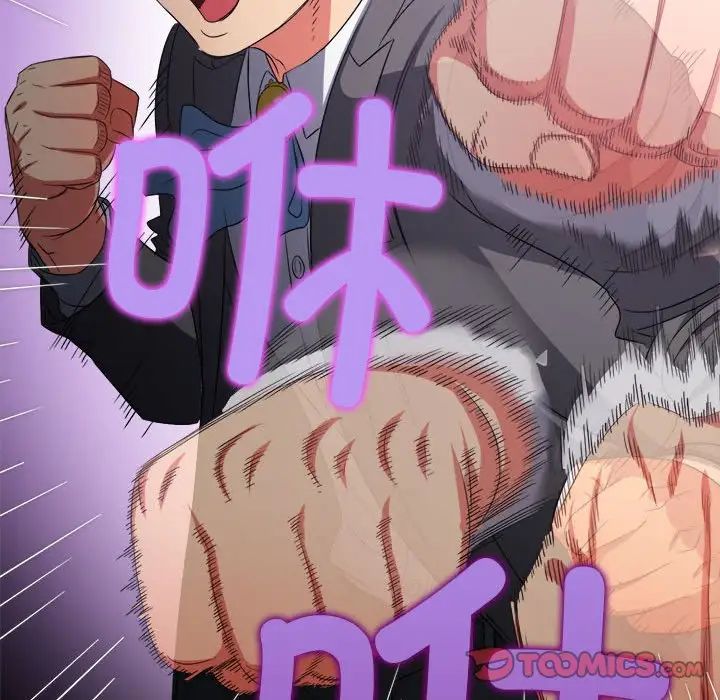 难缠小恶女第208话