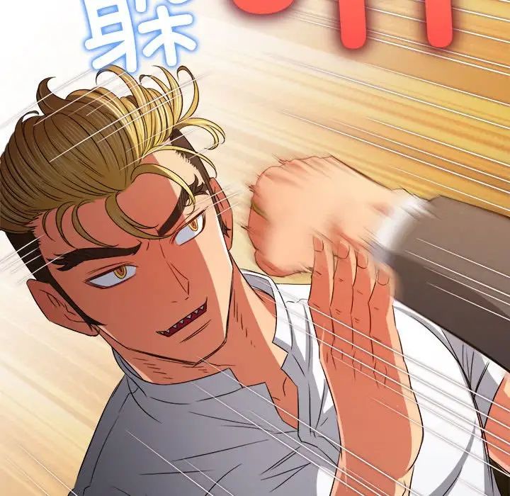 难缠小恶女第208话