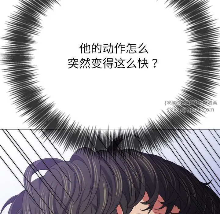 难缠小恶女第208话