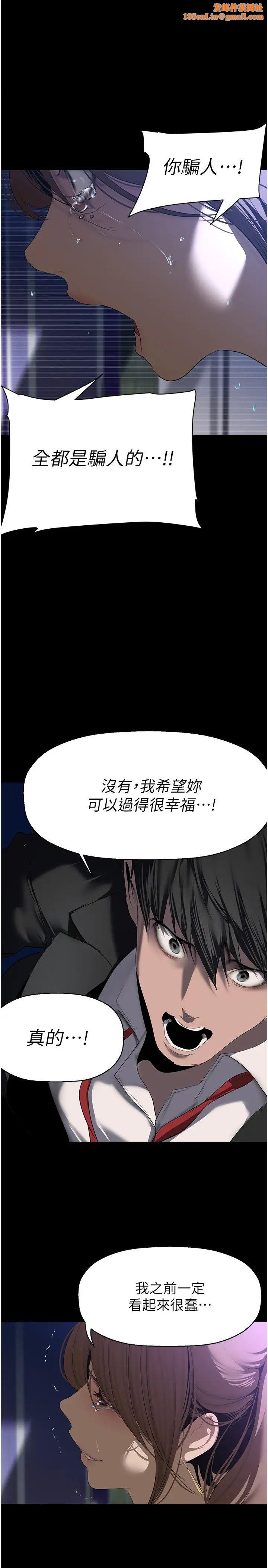 美丽新世界第246话-被扒光的副社长