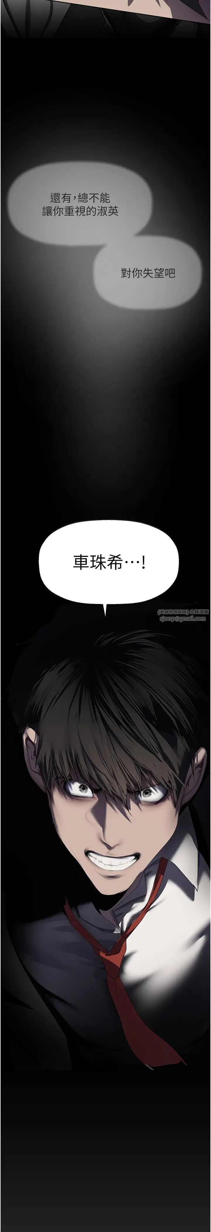 美丽新世界第246话-被扒光的副社长