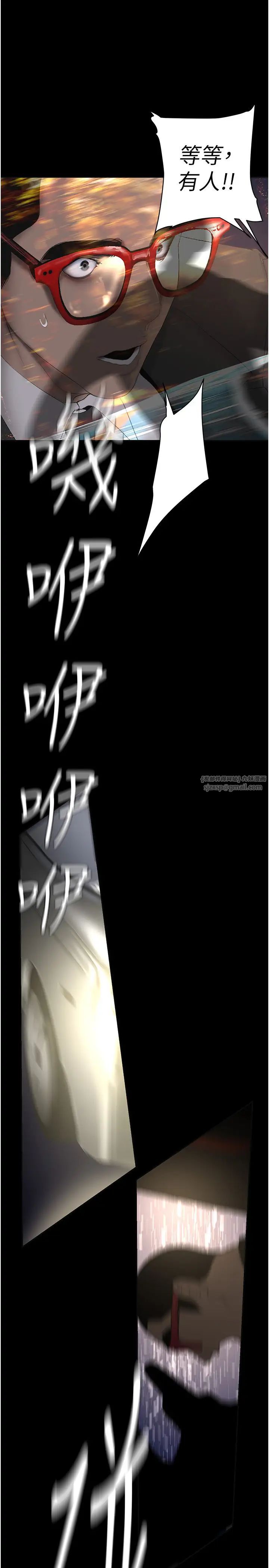 美丽新世界第246话-被扒光的副社长