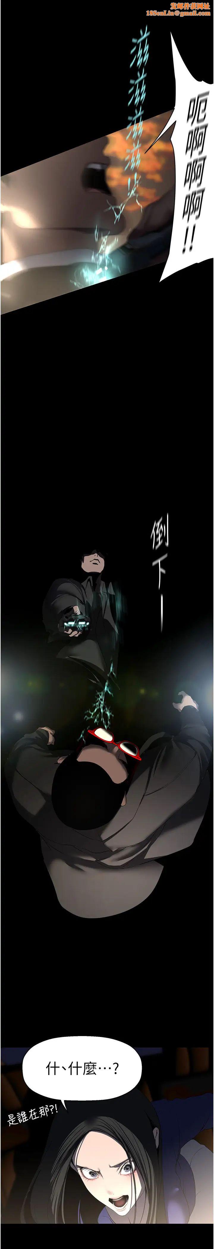 美丽新世界第246话-被扒光的副社长