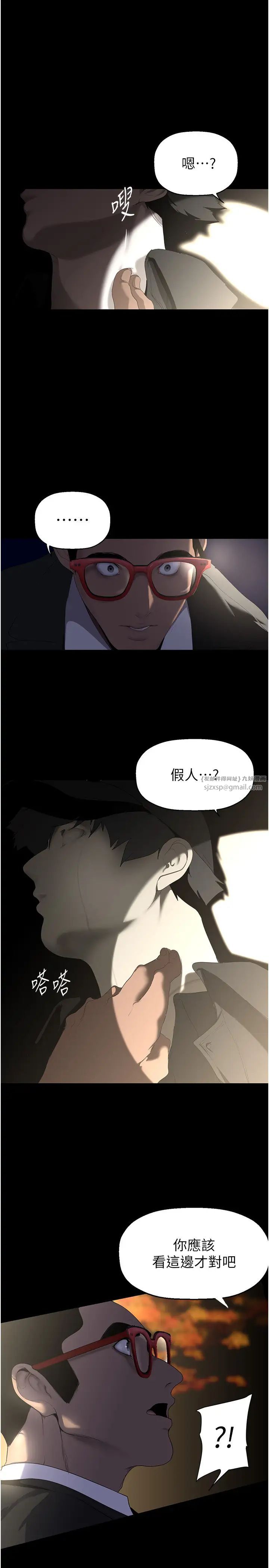 美丽新世界第246话-被扒光的副社长