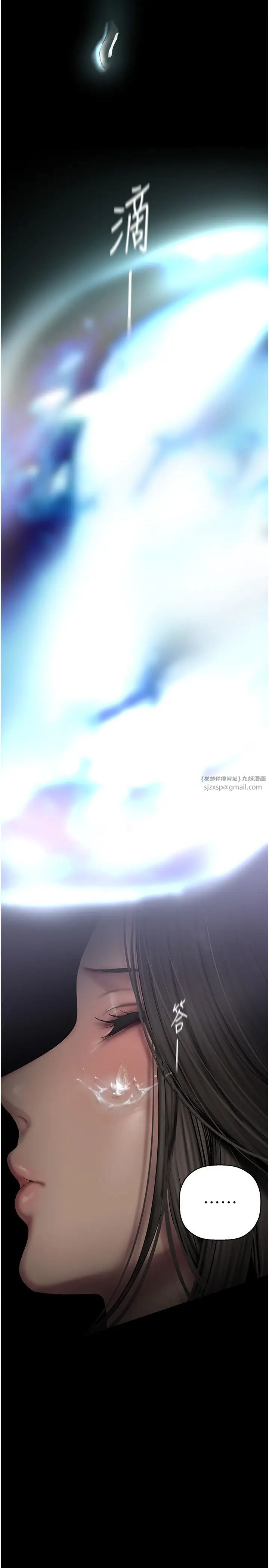 美丽新世界第246话-被扒光的副社长