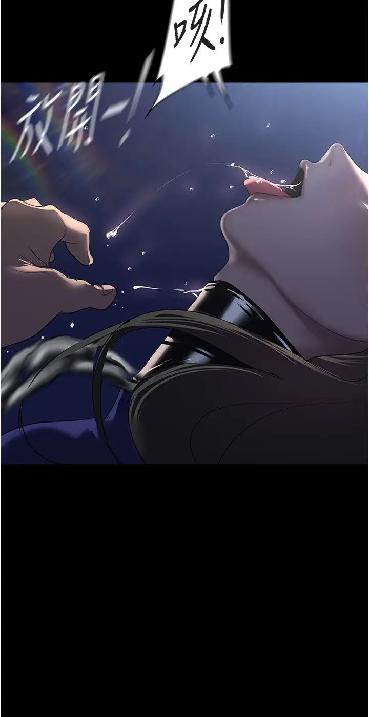 美丽新世界第246话-被扒光的副社长