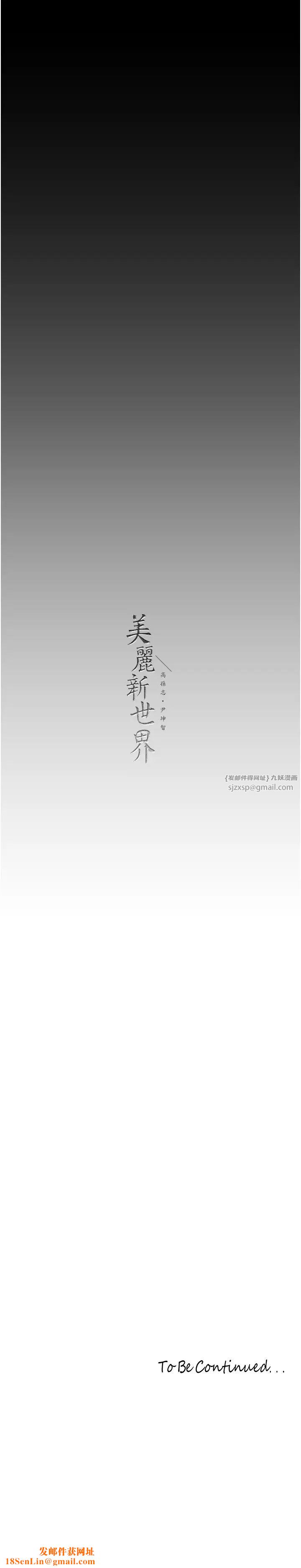 美丽新世界第246话-被扒光的副社长