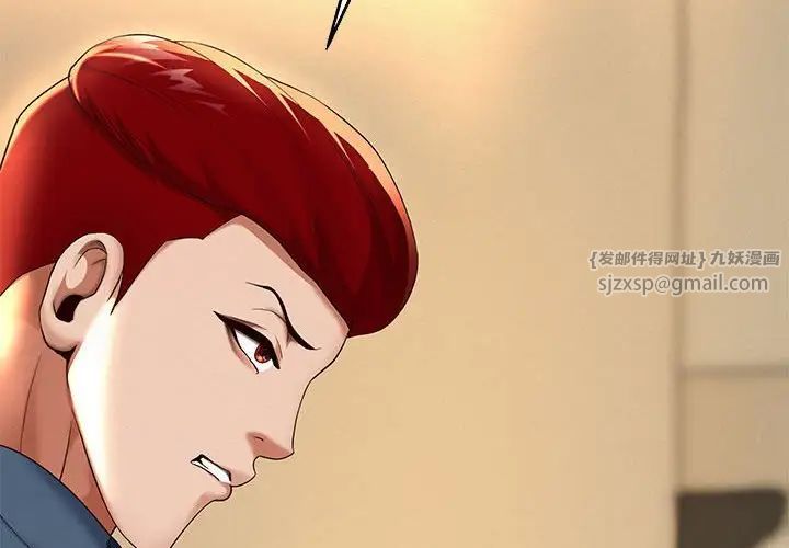 重生之长枪无敌第10话