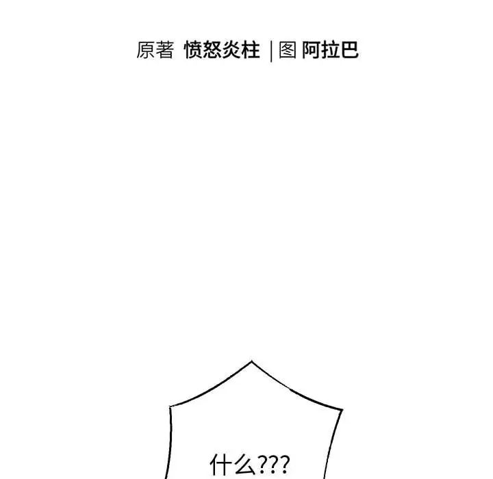 重生之长枪无敌第10话