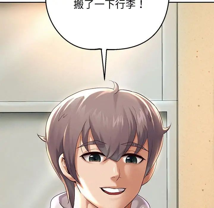 重生之长枪无敌第10话