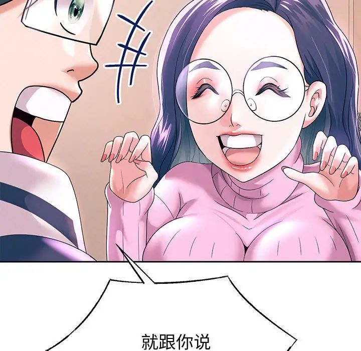 重生之长枪无敌第10话