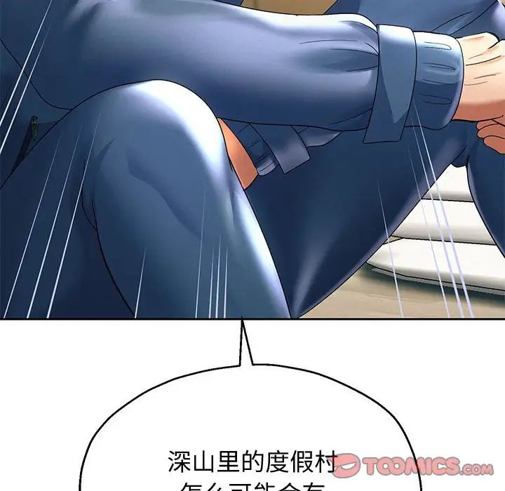 重生之长枪无敌第10话