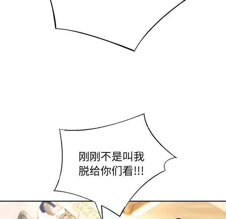 重生之长枪无敌第10话