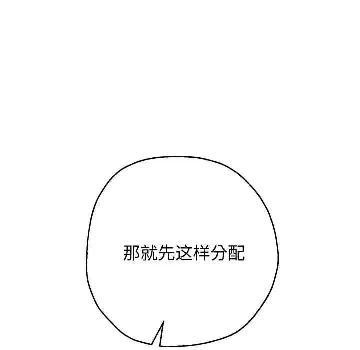 重生之长枪无敌第10话