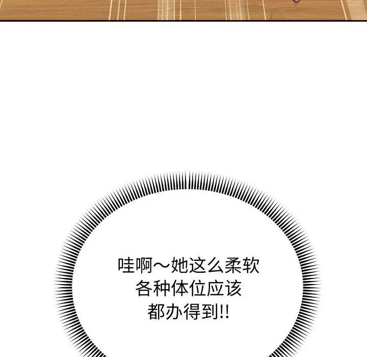 重生之长枪无敌第10话