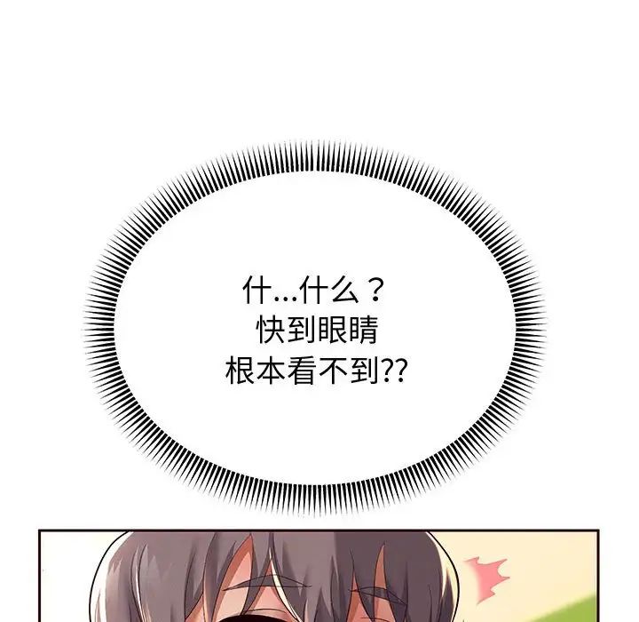 重生之长枪无敌第10话