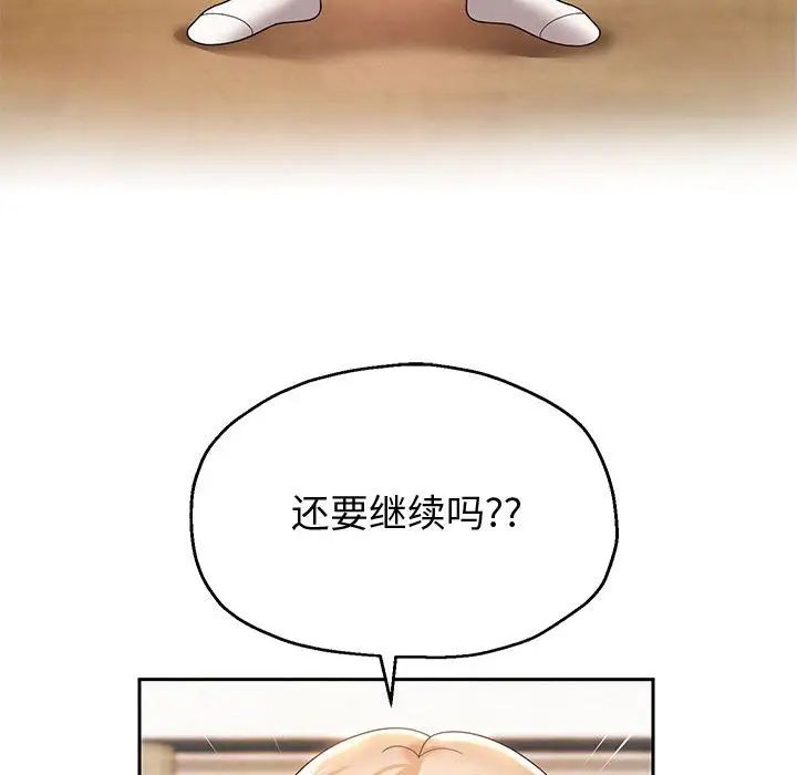 重生之长枪无敌第10话