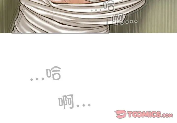 不可抗拒的吸引第11话