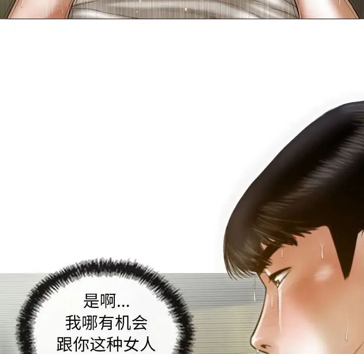 不可抗拒的吸引第11话