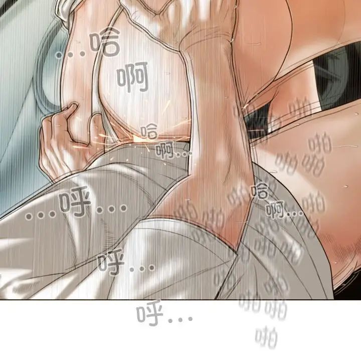 不可抗拒的吸引第11话