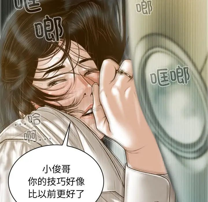 不可抗拒的吸引第11话