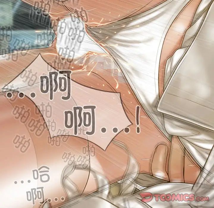 不可抗拒的吸引第11话