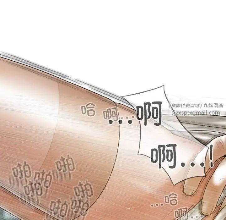 不可抗拒的吸引第11话