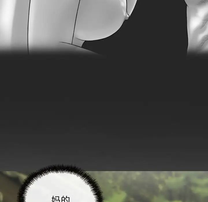 不可抗拒的吸引第11话