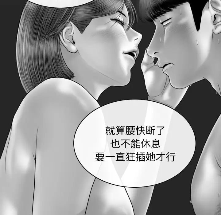 不可抗拒的吸引第11话