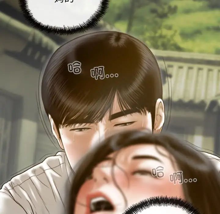 不可抗拒的吸引第11话