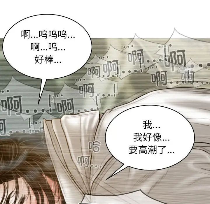 不可抗拒的吸引第11话