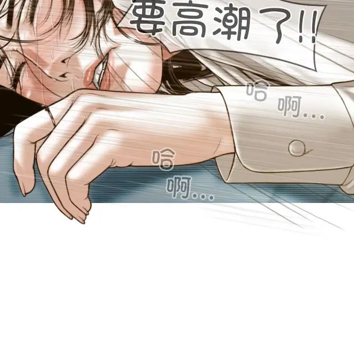 不可抗拒的吸引第11话