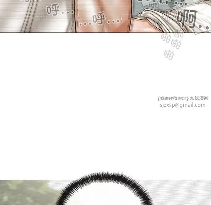 不可抗拒的吸引第11话