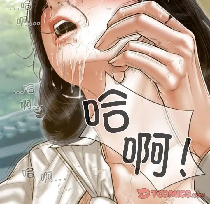 不可抗拒的吸引第11话