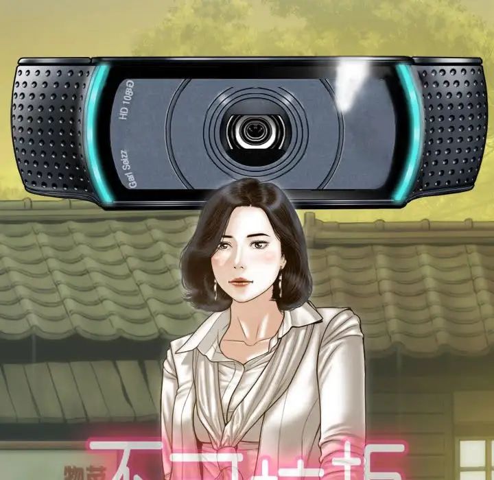 不可抗拒的吸引第11话