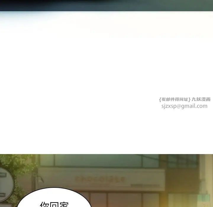 不可抗拒的吸引第11话