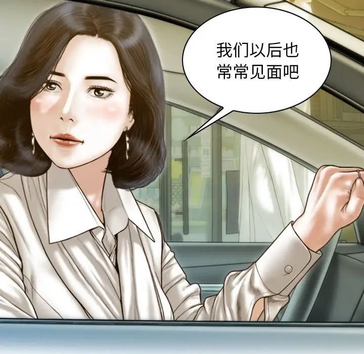 不可抗拒的吸引第11话