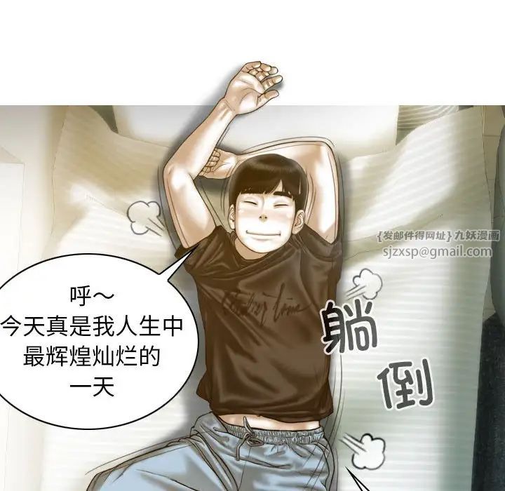 不可抗拒的吸引第11话