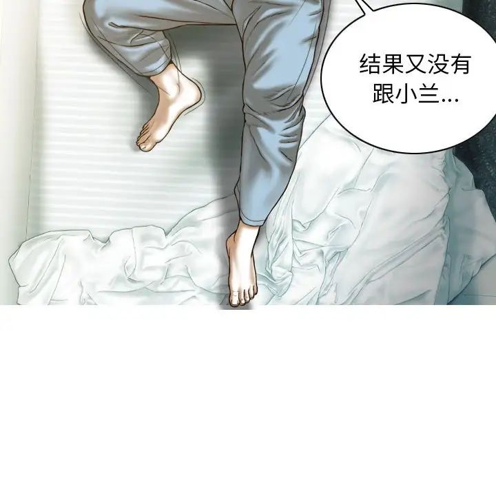 不可抗拒的吸引第11话