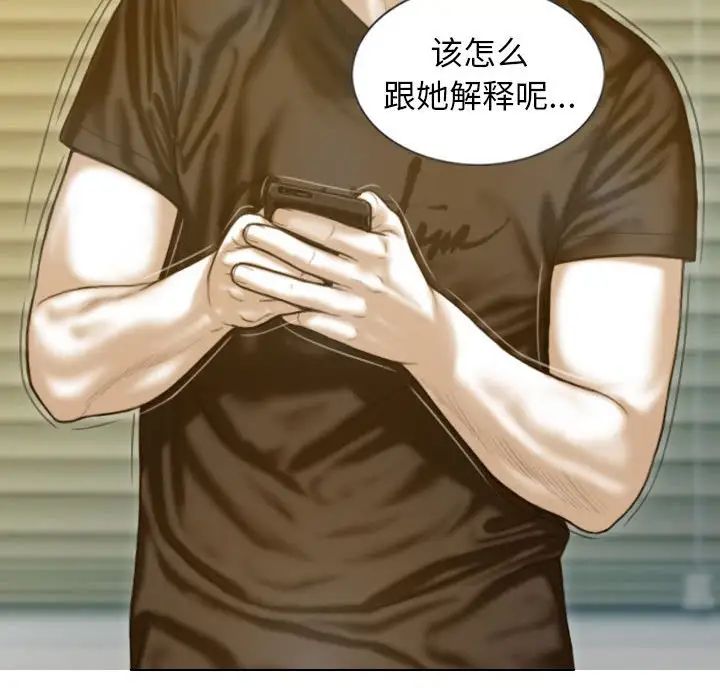 不可抗拒的吸引第11话