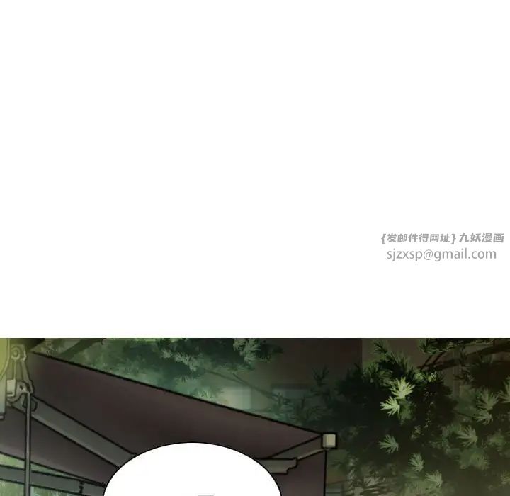 不可抗拒的吸引第11话