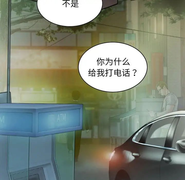 不可抗拒的吸引第11话